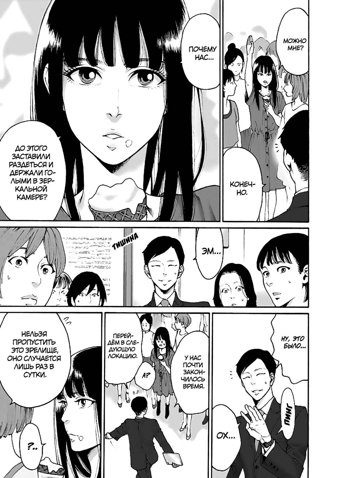 Worth a Billion: Modern-Day Courtesan Chapter 1 - Page 8