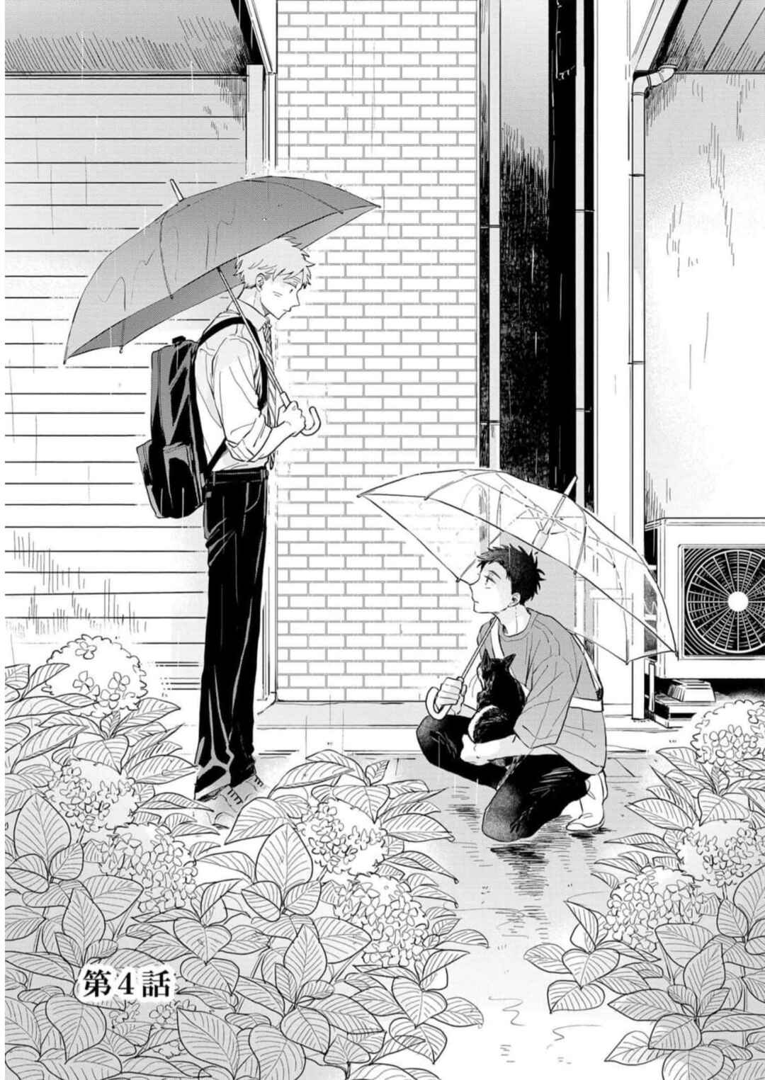 Kemutai Hanashi Chapter 4 - Page 5