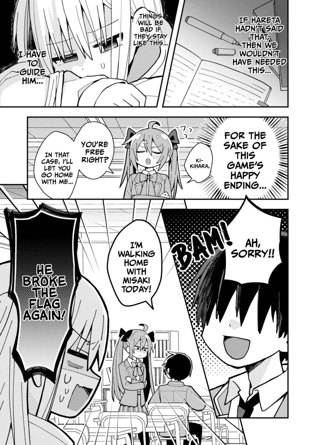 Misaki-kun wa Kouryaku Chara Janai Chapter 2 - Page 5