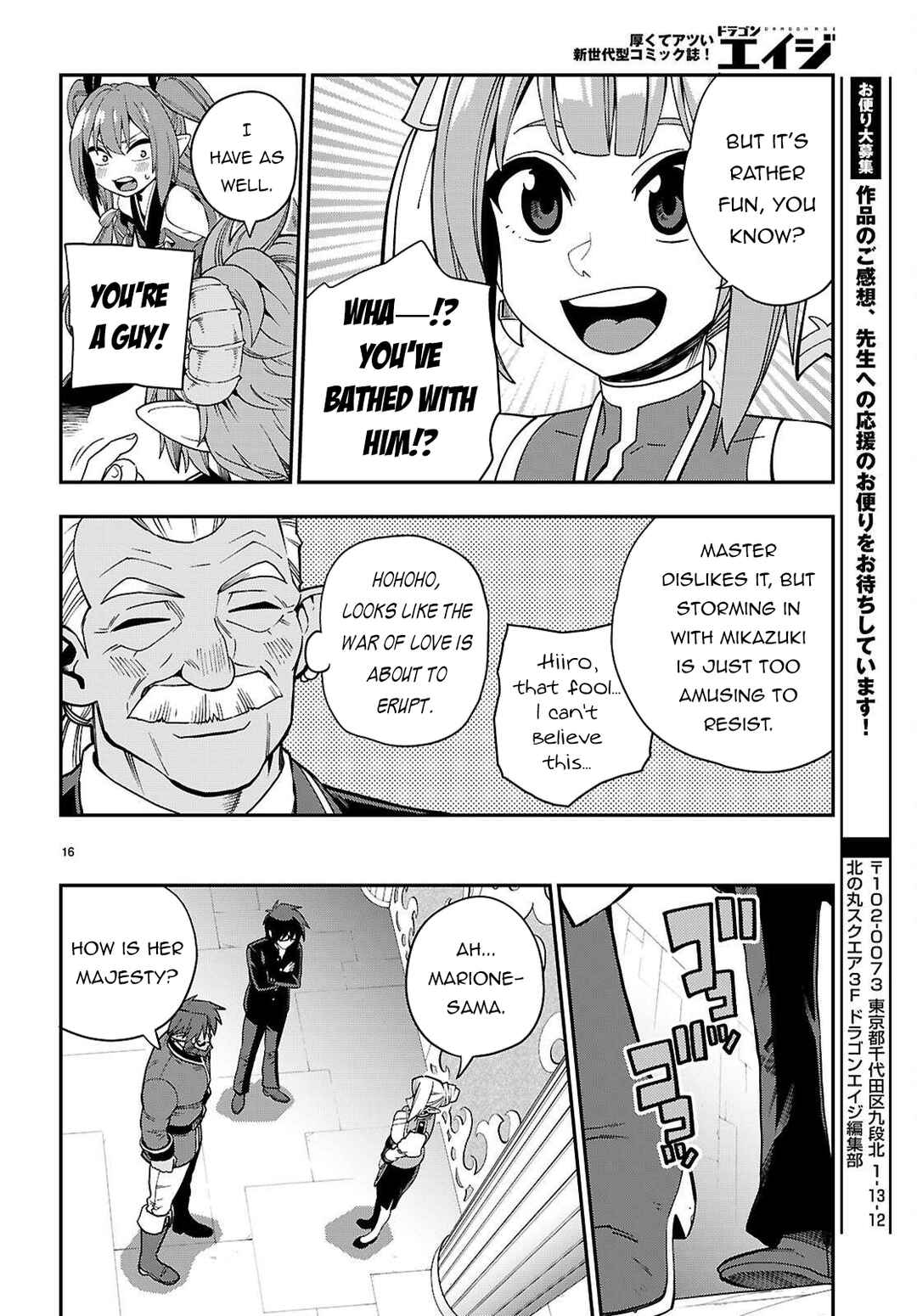 Konjiki no Word Master: Yuusha Yonin ni Makikomareta Unique Cheat Chapter 120 - Page 17