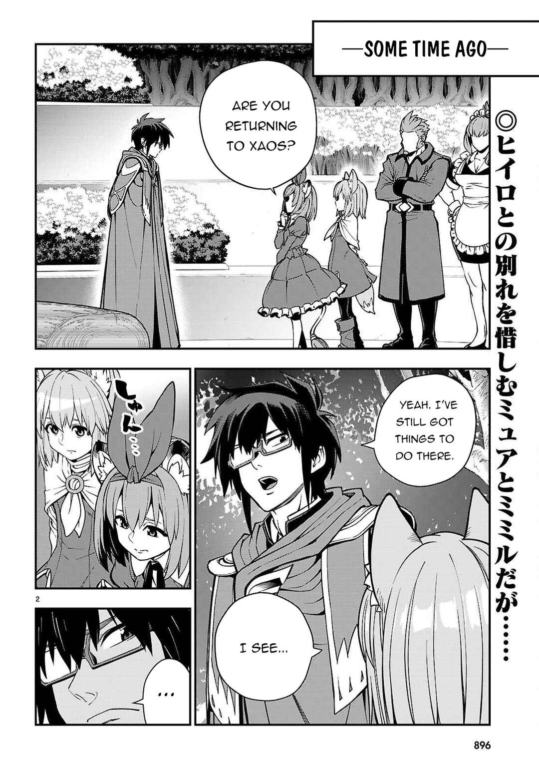 Konjiki no Word Master: Yuusha Yonin ni Makikomareta Unique Cheat Chapter 120 - Page 3