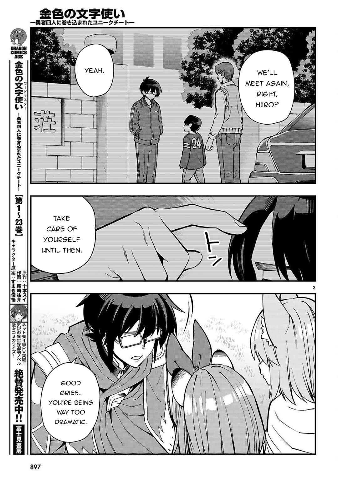 Konjiki no Word Master: Yuusha Yonin ni Makikomareta Unique Cheat Chapter 120 - Page 4