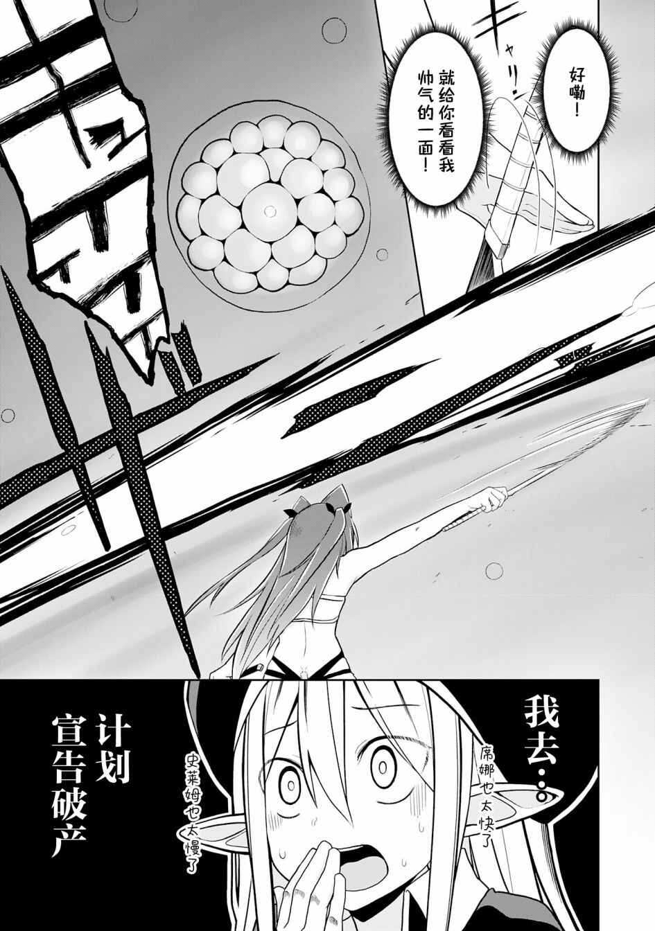 Eroi Koto Suru Tame ni Kyonyuu Bishoujo Dorei wo Katta Hazu ga, Oshishou-sama to Shitawa Rete Omotta Toori ni Ikanaku Naru Hanashi Chapter 11 - Page 13
