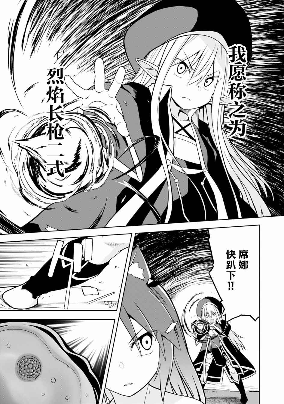 Eroi Koto Suru Tame ni Kyonyuu Bishoujo Dorei wo Katta Hazu ga, Oshishou-sama to Shitawa Rete Omotta Toori ni Ikanaku Naru Hanashi Chapter 11 - Page 15