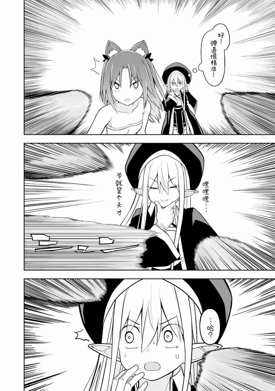 Eroi Koto Suru Tame ni Kyonyuu Bishoujo Dorei wo Katta Hazu ga, Oshishou-sama to Shitawa Rete Omotta Toori ni Ikanaku Naru Hanashi Chapter 11 - Page 17
