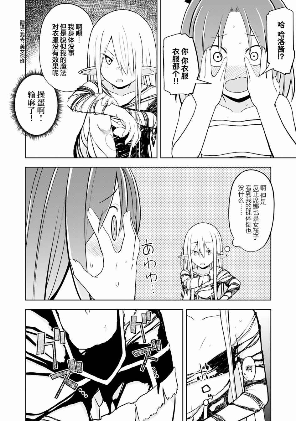 Eroi Koto Suru Tame ni Kyonyuu Bishoujo Dorei wo Katta Hazu ga, Oshishou-sama to Shitawa Rete Omotta Toori ni Ikanaku Naru Hanashi Chapter 11 - Page 19