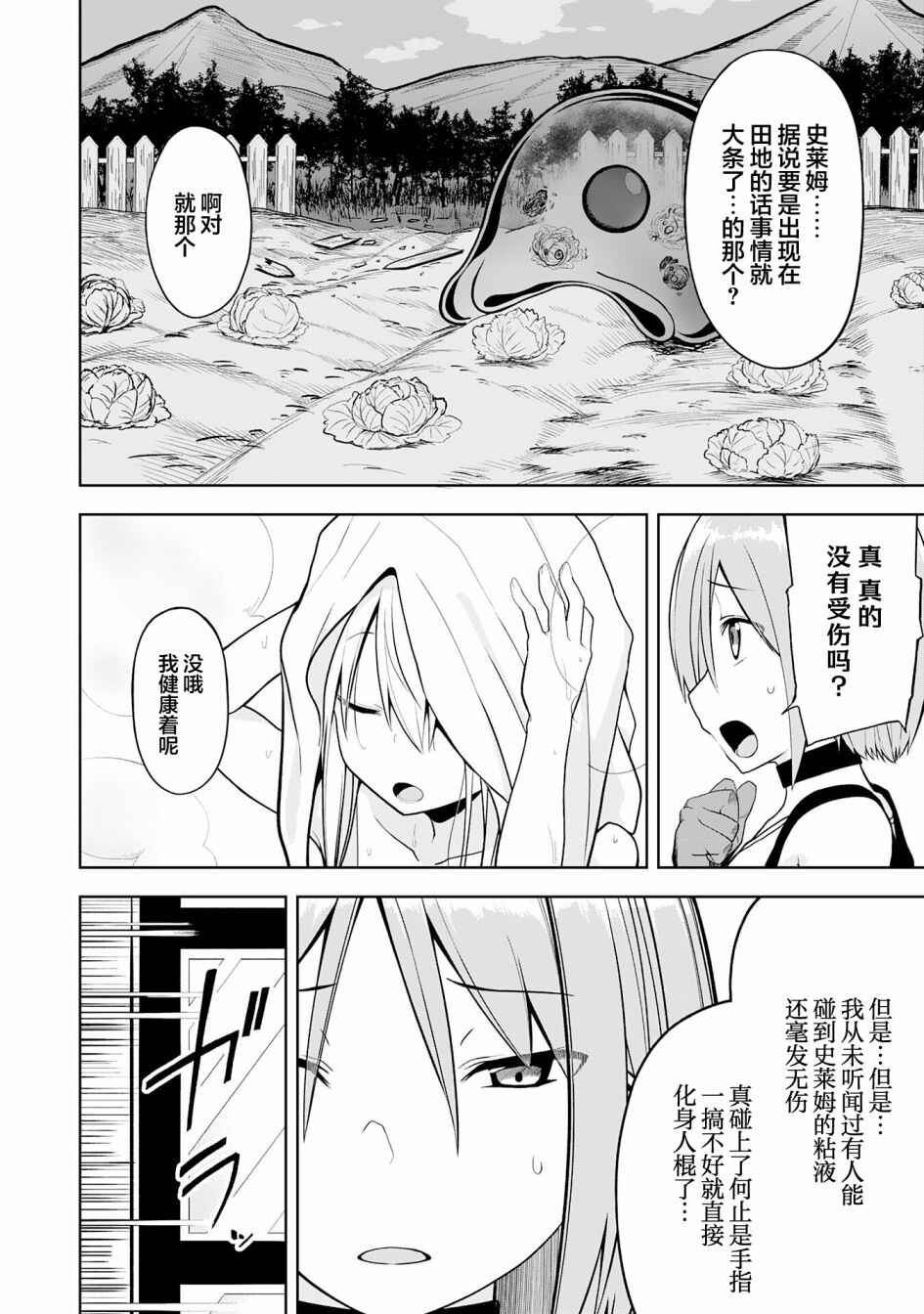 Eroi Koto Suru Tame ni Kyonyuu Bishoujo Dorei wo Katta Hazu ga, Oshishou-sama to Shitawa Rete Omotta Toori ni Ikanaku Naru Hanashi Chapter 11 - Page 27