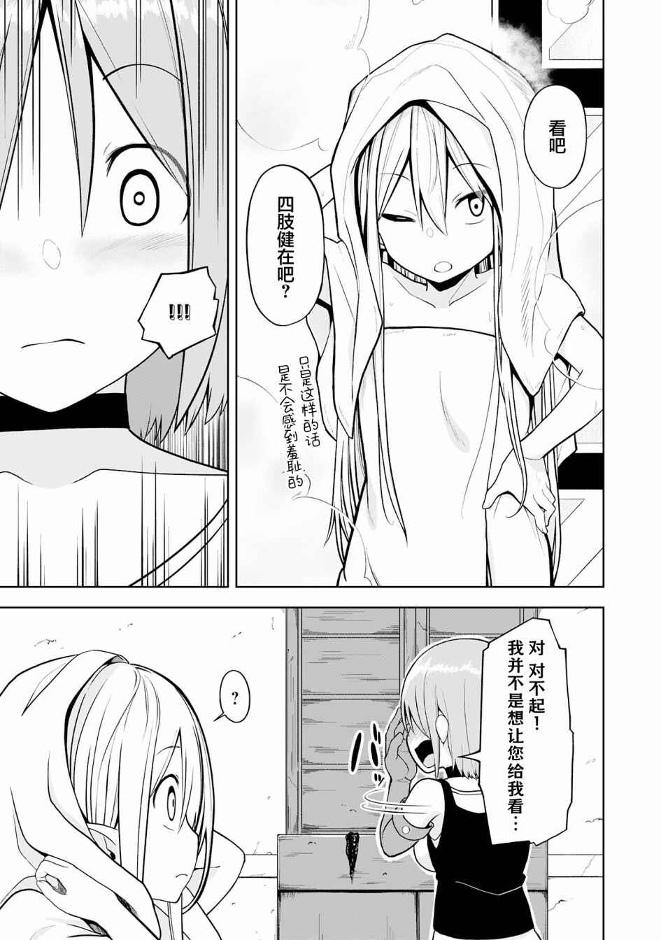 Eroi Koto Suru Tame ni Kyonyuu Bishoujo Dorei wo Katta Hazu ga, Oshishou-sama to Shitawa Rete Omotta Toori ni Ikanaku Naru Hanashi Chapter 11 - Page 28