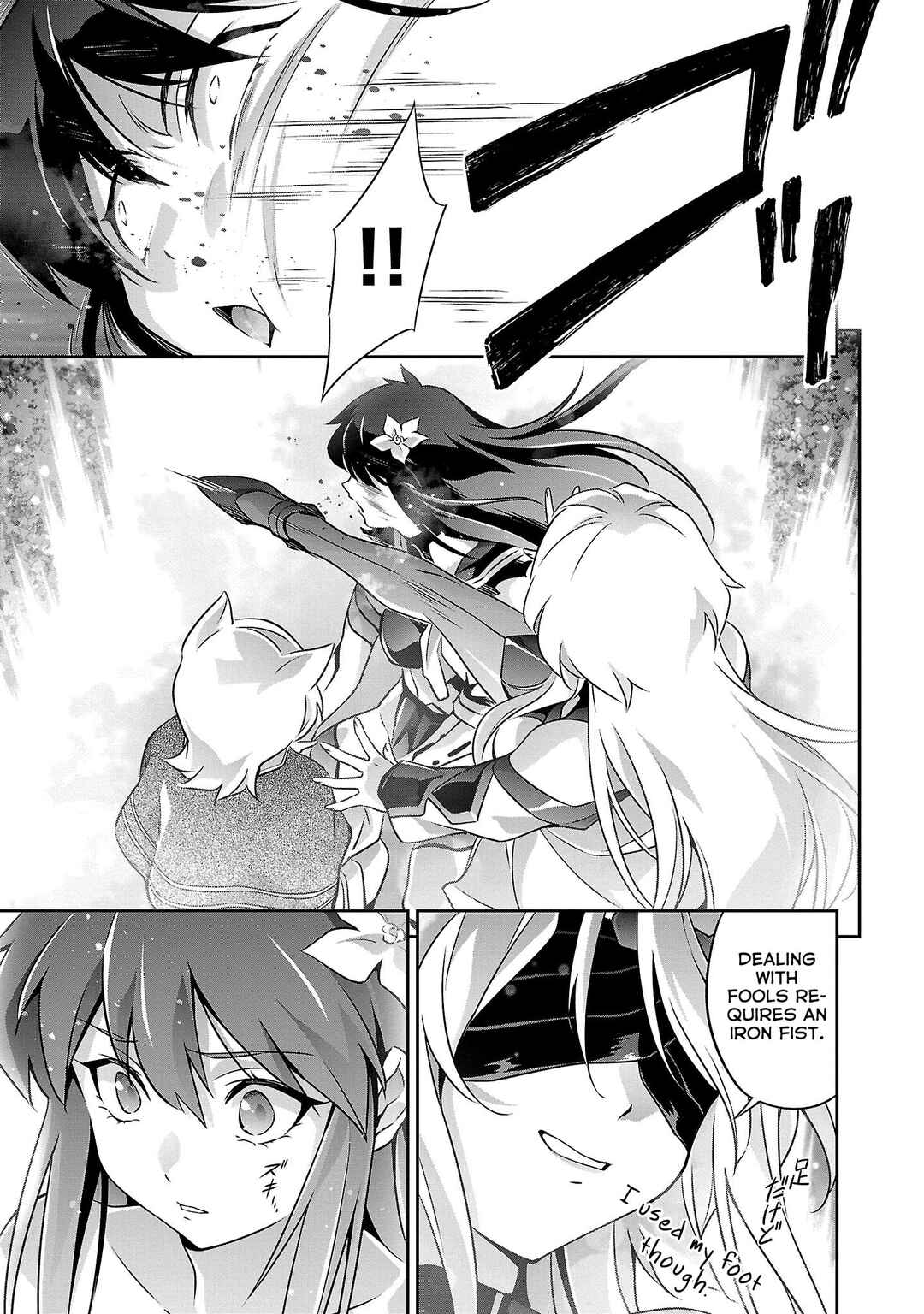 Jinrouki Winvurga Hangyaku-hen Chapter 20 - Page 16