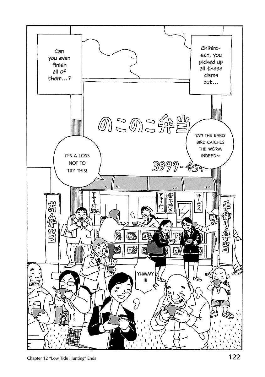 Chihiro-san Chapter 12 - Page 24