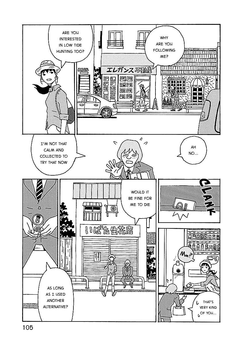 Chihiro-san Chapter 12 - Page 7