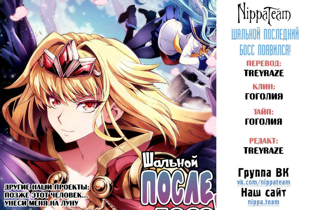 Yasei no Last Boss ga Arawareta! Chapter 8 - Page 1
