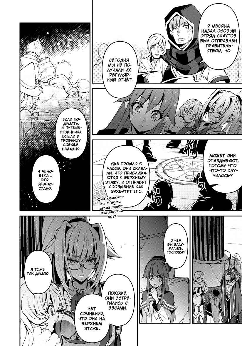 Yasei no Last Boss ga Arawareta! Chapter 8 - Page 10