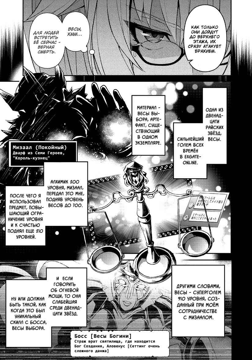 Yasei no Last Boss ga Arawareta! Chapter 8 - Page 11