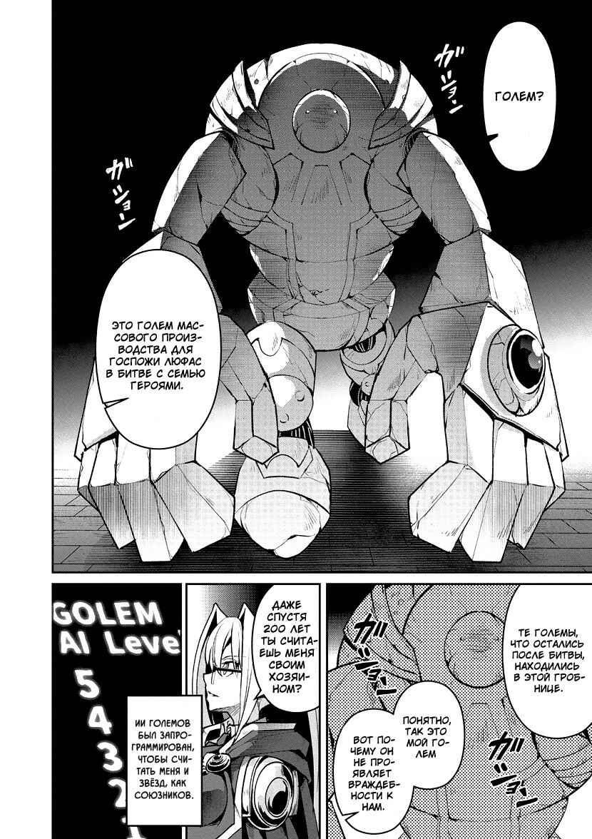Yasei no Last Boss ga Arawareta! Chapter 8 - Page 16