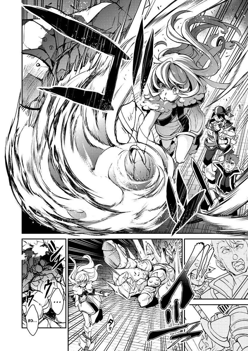 Yasei no Last Boss ga Arawareta! Chapter 8 - Page 22