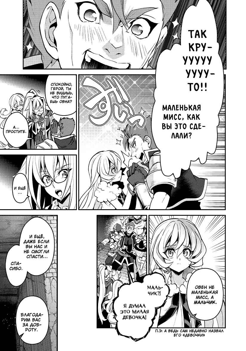 Yasei no Last Boss ga Arawareta! Chapter 8 - Page 23