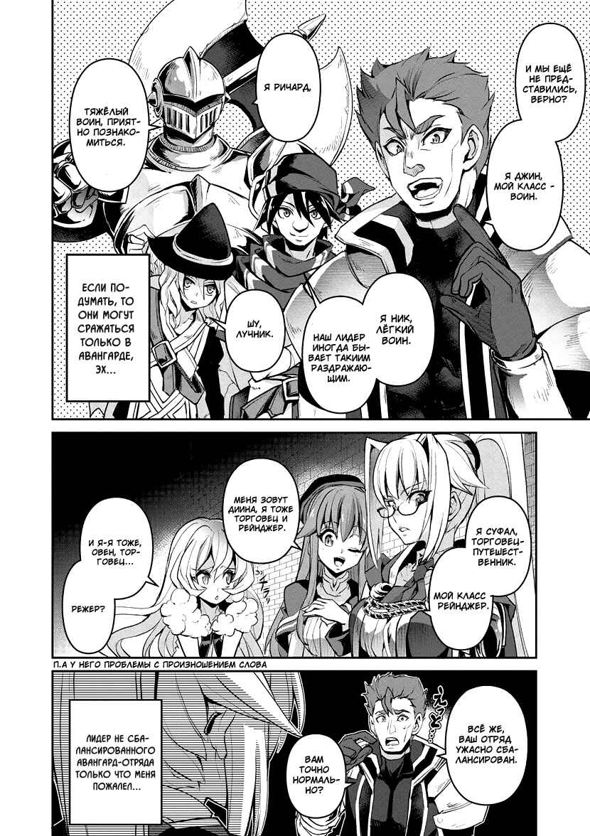 Yasei no Last Boss ga Arawareta! Chapter 8 - Page 24