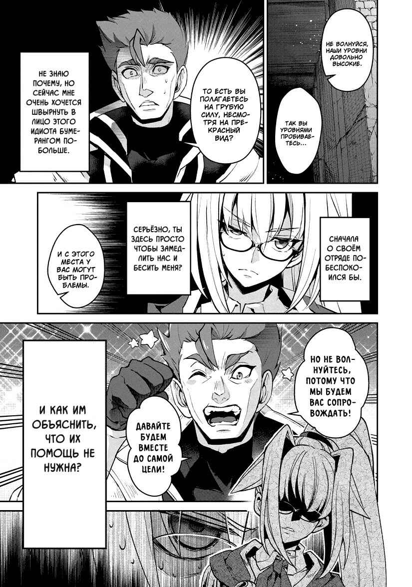 Yasei no Last Boss ga Arawareta! Chapter 8 - Page 25