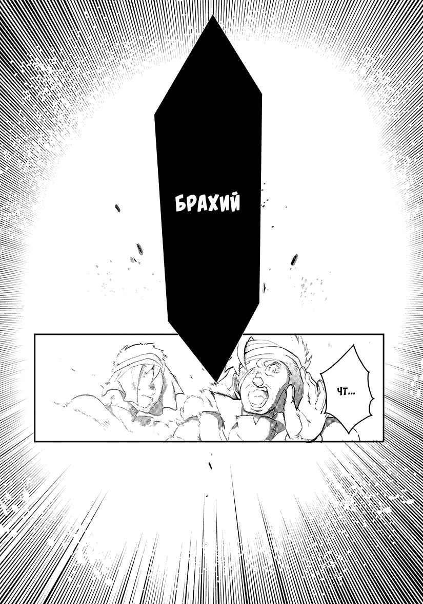 Yasei no Last Boss ga Arawareta! Chapter 8 - Page 3