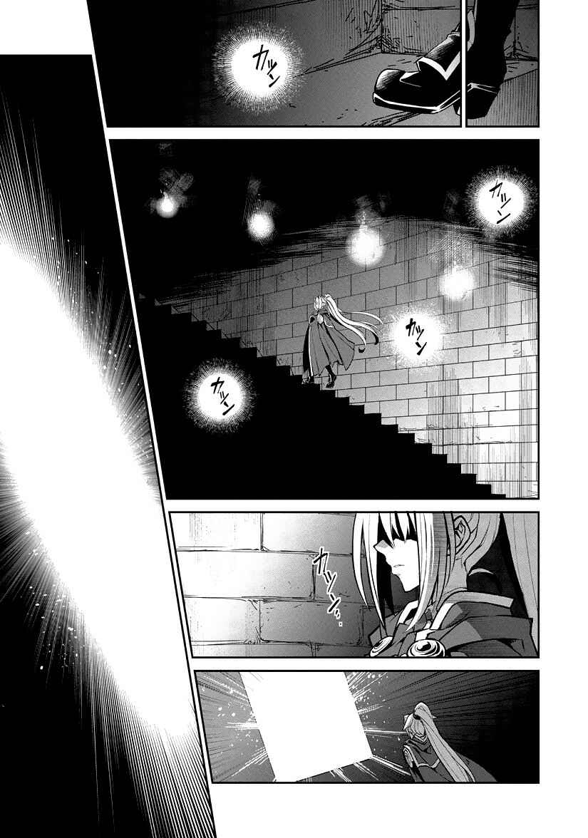 Yasei no Last Boss ga Arawareta! Chapter 8 - Page 33
