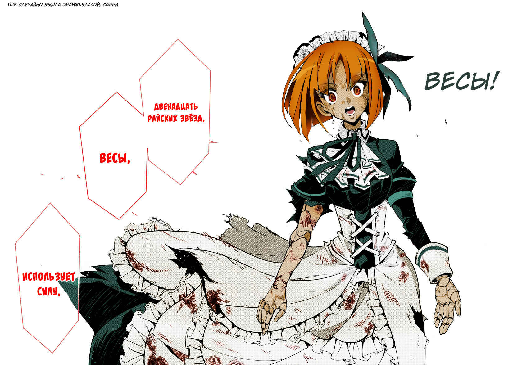Yasei no Last Boss ga Arawareta! Chapter 8 - Page 36