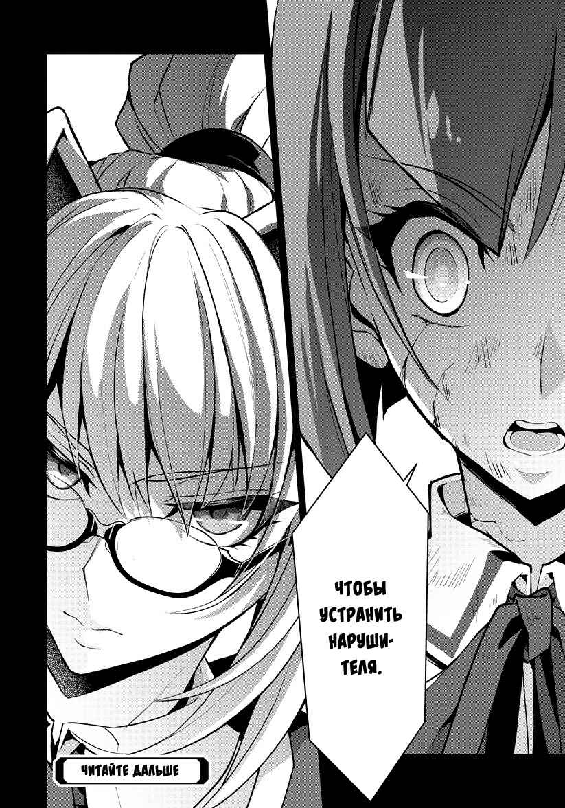 Yasei no Last Boss ga Arawareta! Chapter 8 - Page 38