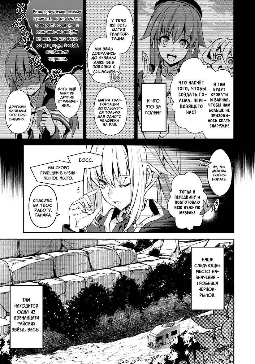 Yasei no Last Boss ga Arawareta! Chapter 8 - Page 6