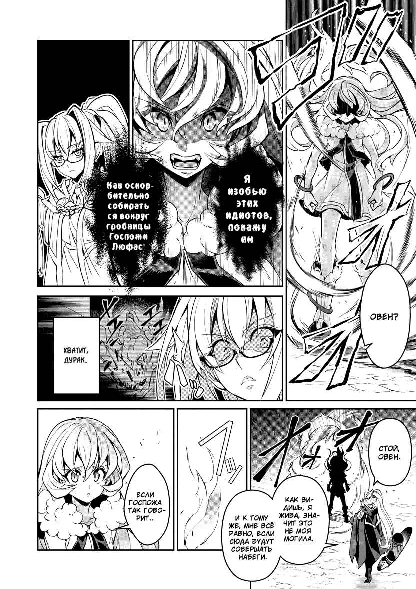 Yasei no Last Boss ga Arawareta! Chapter 8 - Page 8