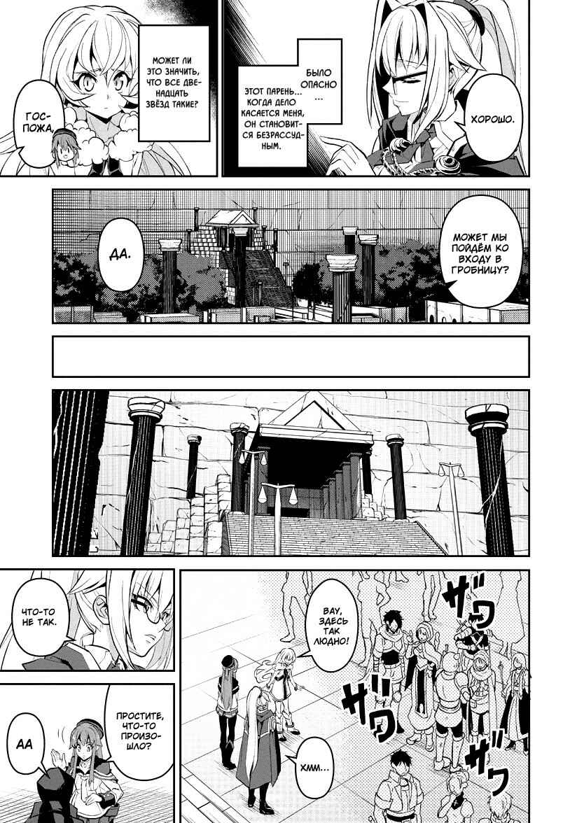 Yasei no Last Boss ga Arawareta! Chapter 8 - Page 9