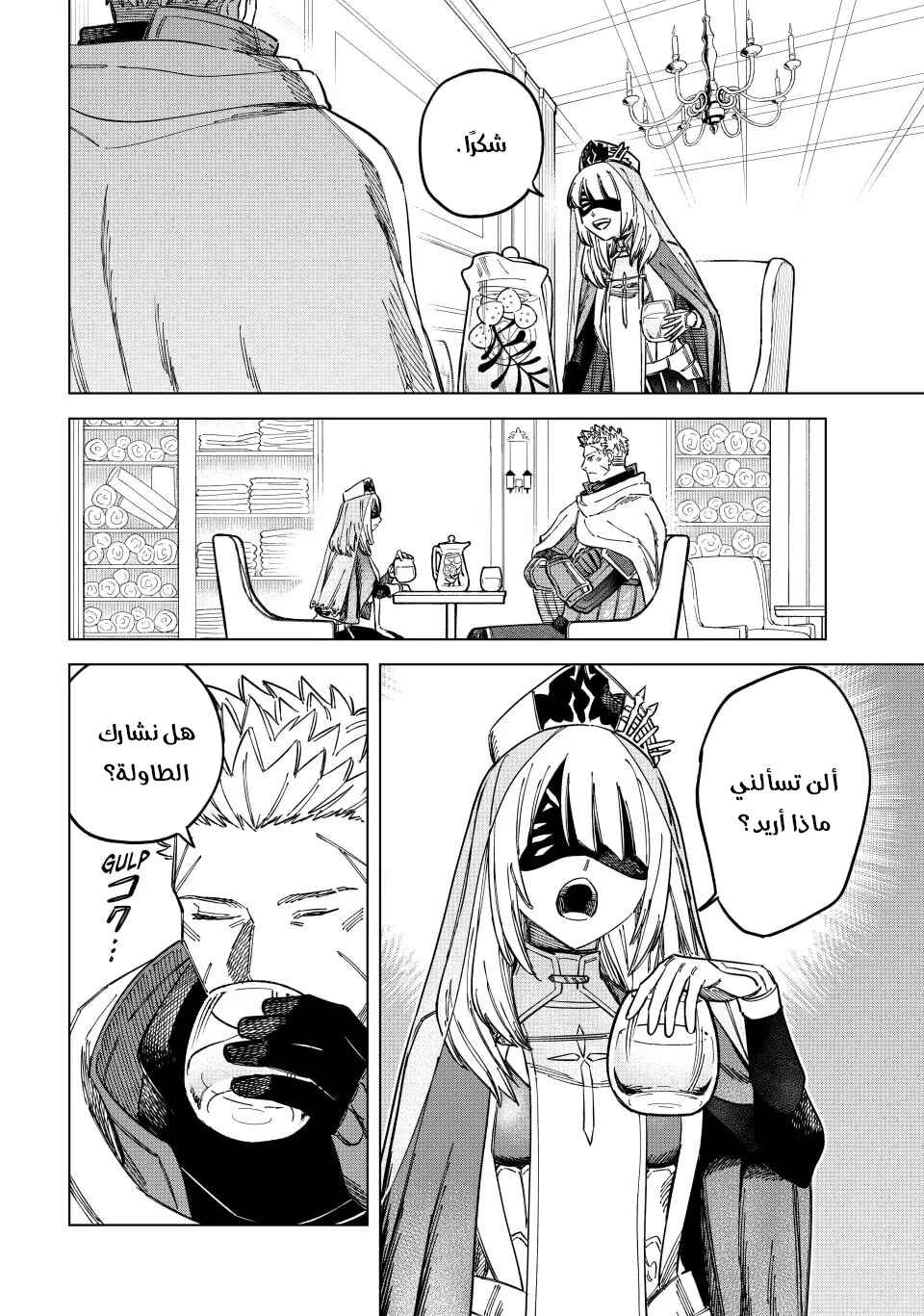 Majo to Youhei Chapter 7 - Page 11