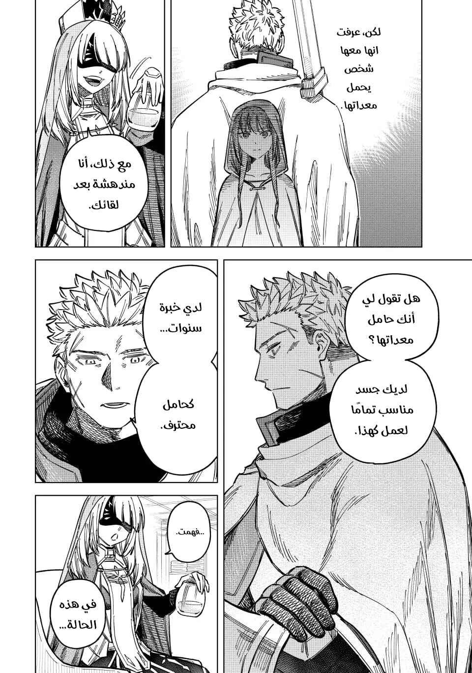 Majo to Youhei Chapter 7 - Page 15