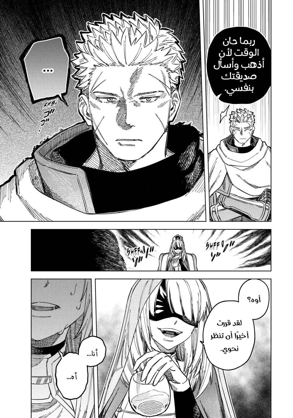 Majo to Youhei Chapter 7 - Page 16