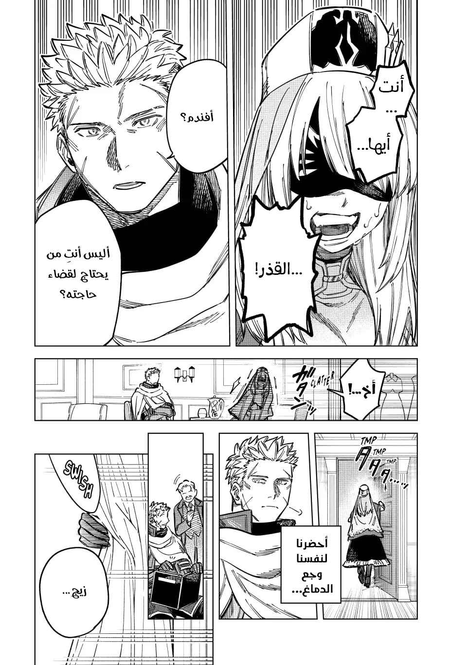 Majo to Youhei Chapter 7 - Page 19