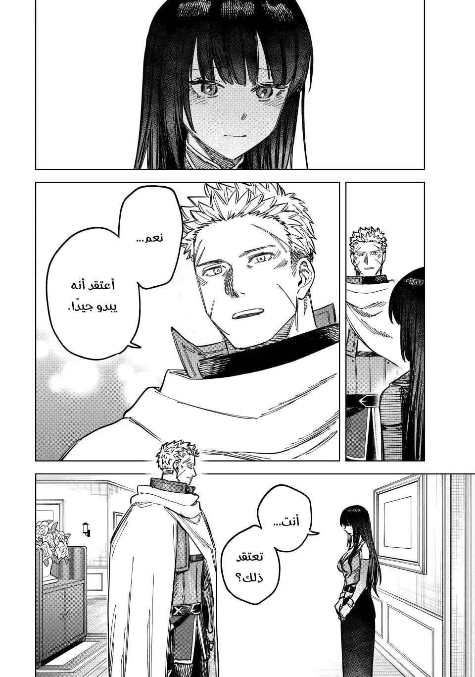 Majo to Youhei Chapter 7 - Page 21