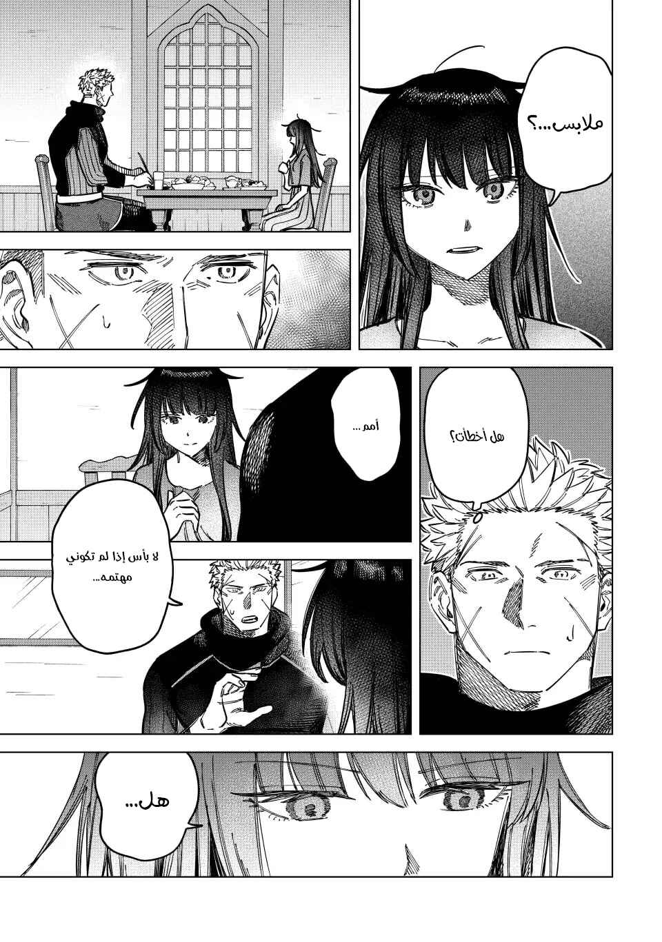 Majo to Youhei Chapter 7 - Page 4