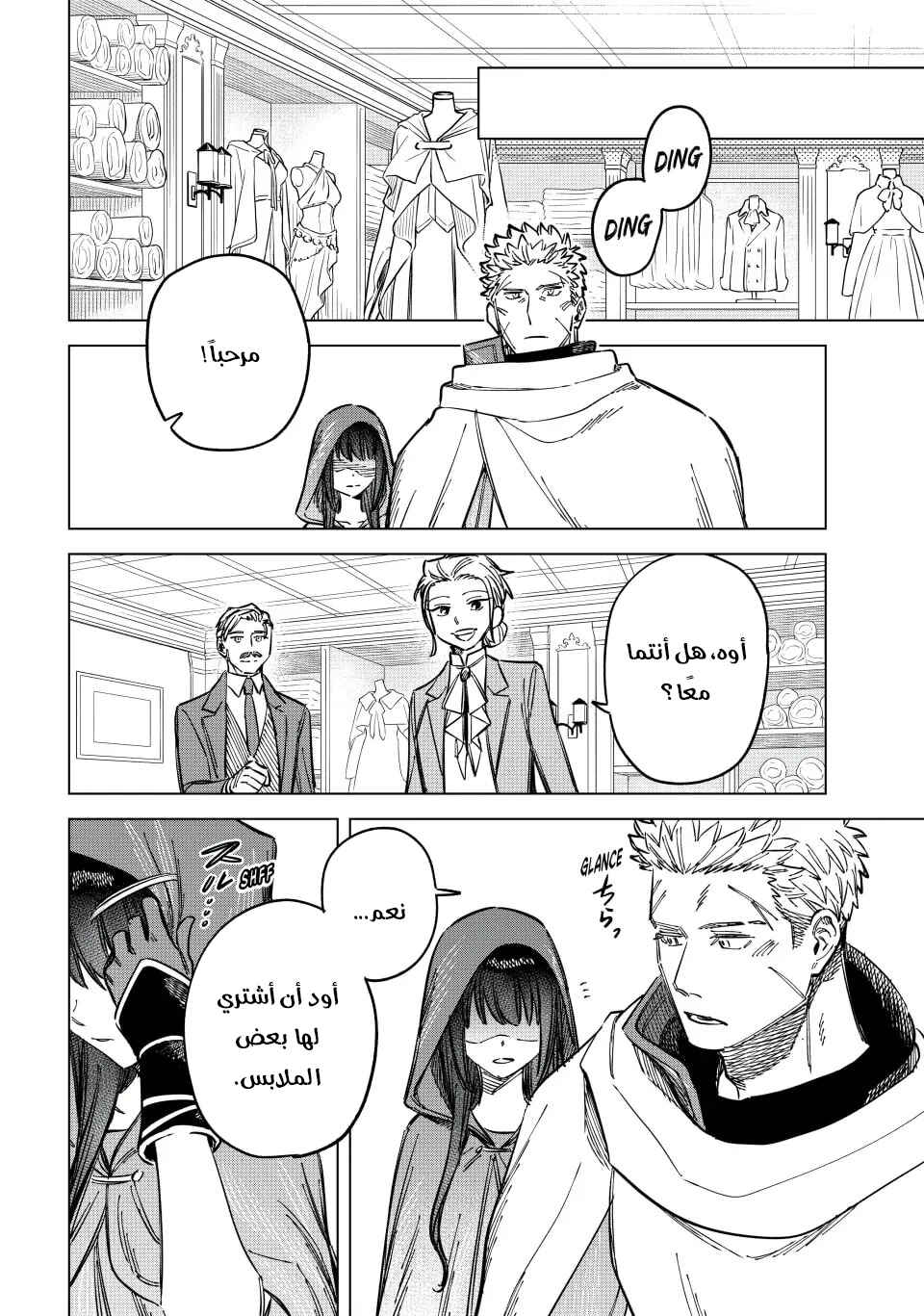Majo to Youhei Chapter 7 - Page 7