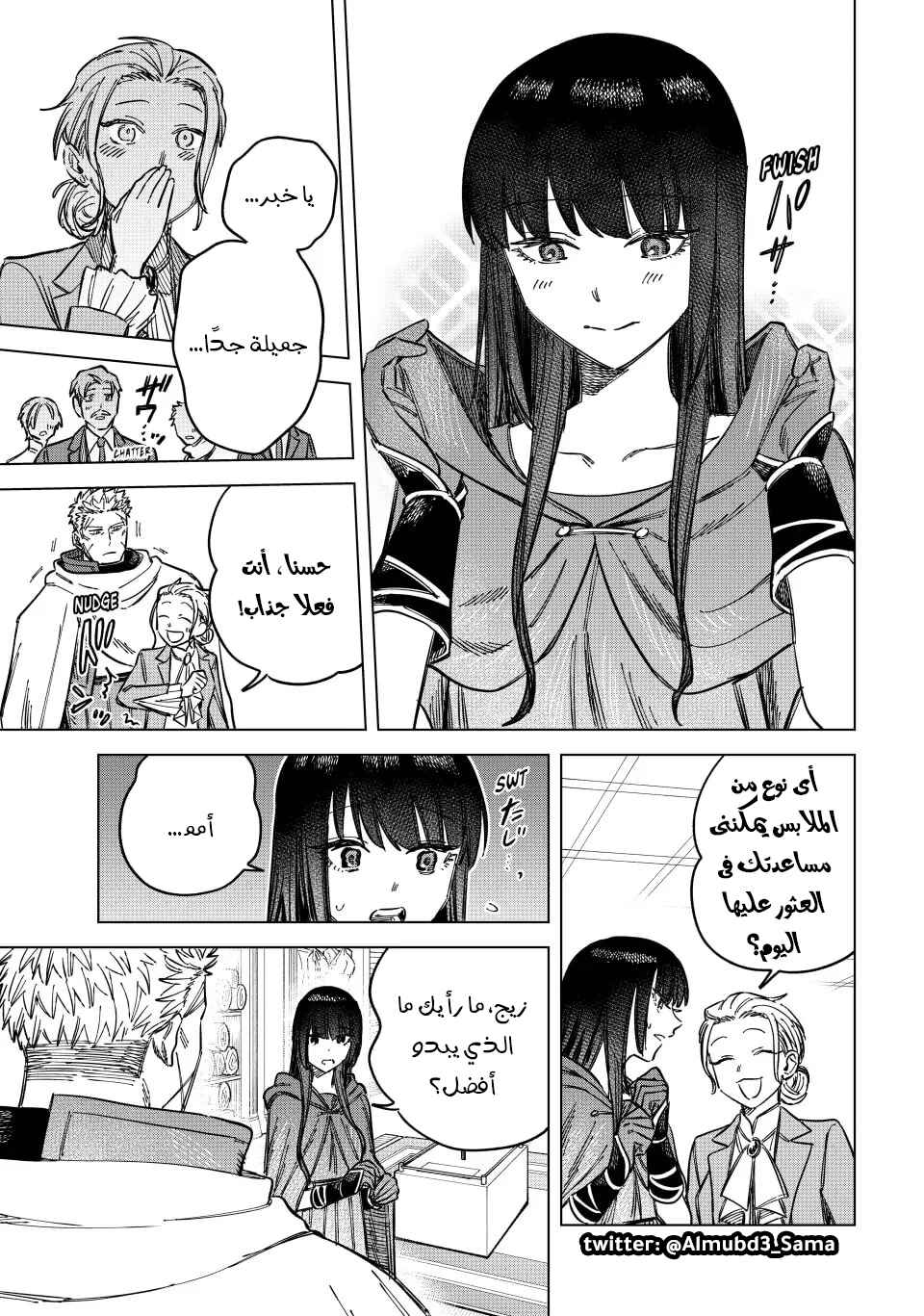 Majo to Youhei Chapter 7 - Page 8