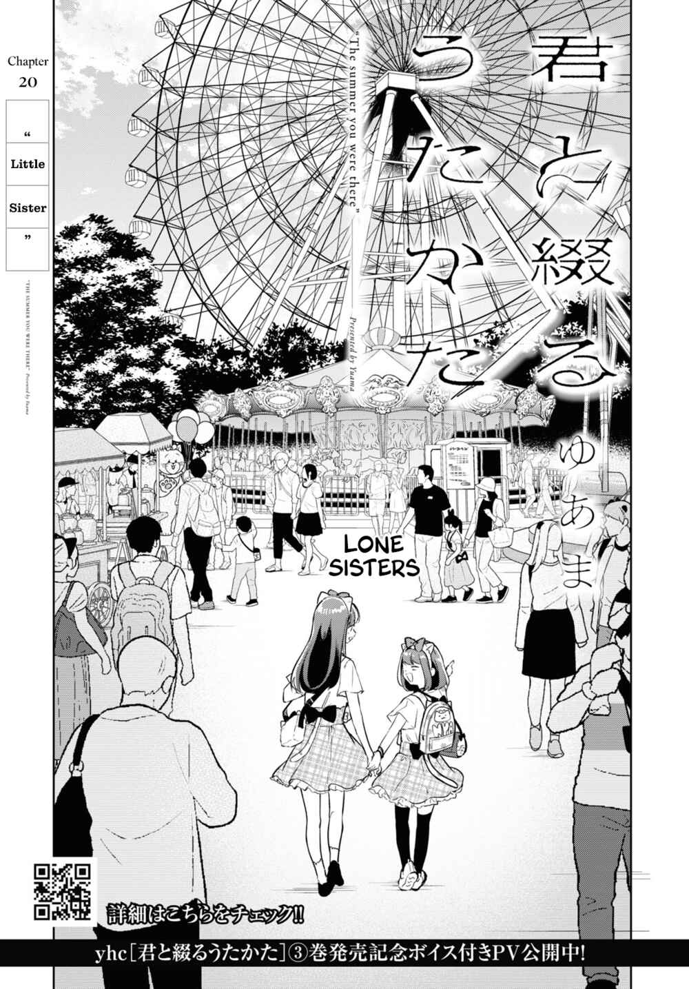 Kimi to Tsuzuru Utakata Chapter 20 - Page 3