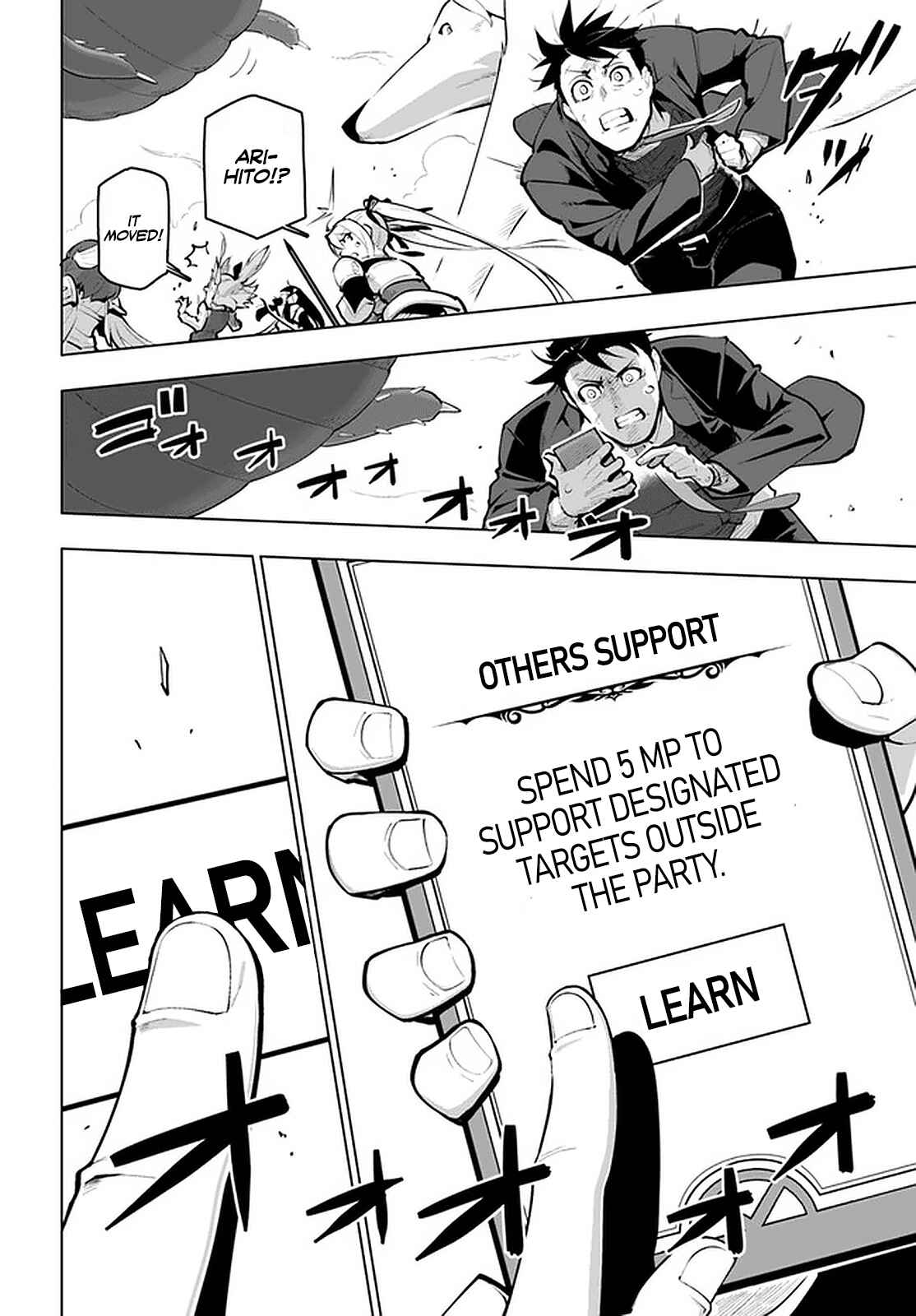 Sekai Saikyou no Kouei ~Meikyuukoku no Shinjin Tansakusha~ Chapter 21.2 - Page 21