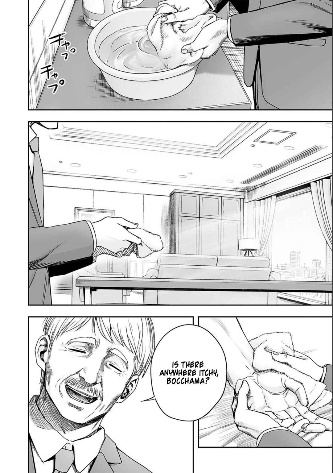 Tsuyoshi - Daremo Katenai, Aitsu ni wa Chapter 149 - Page 2