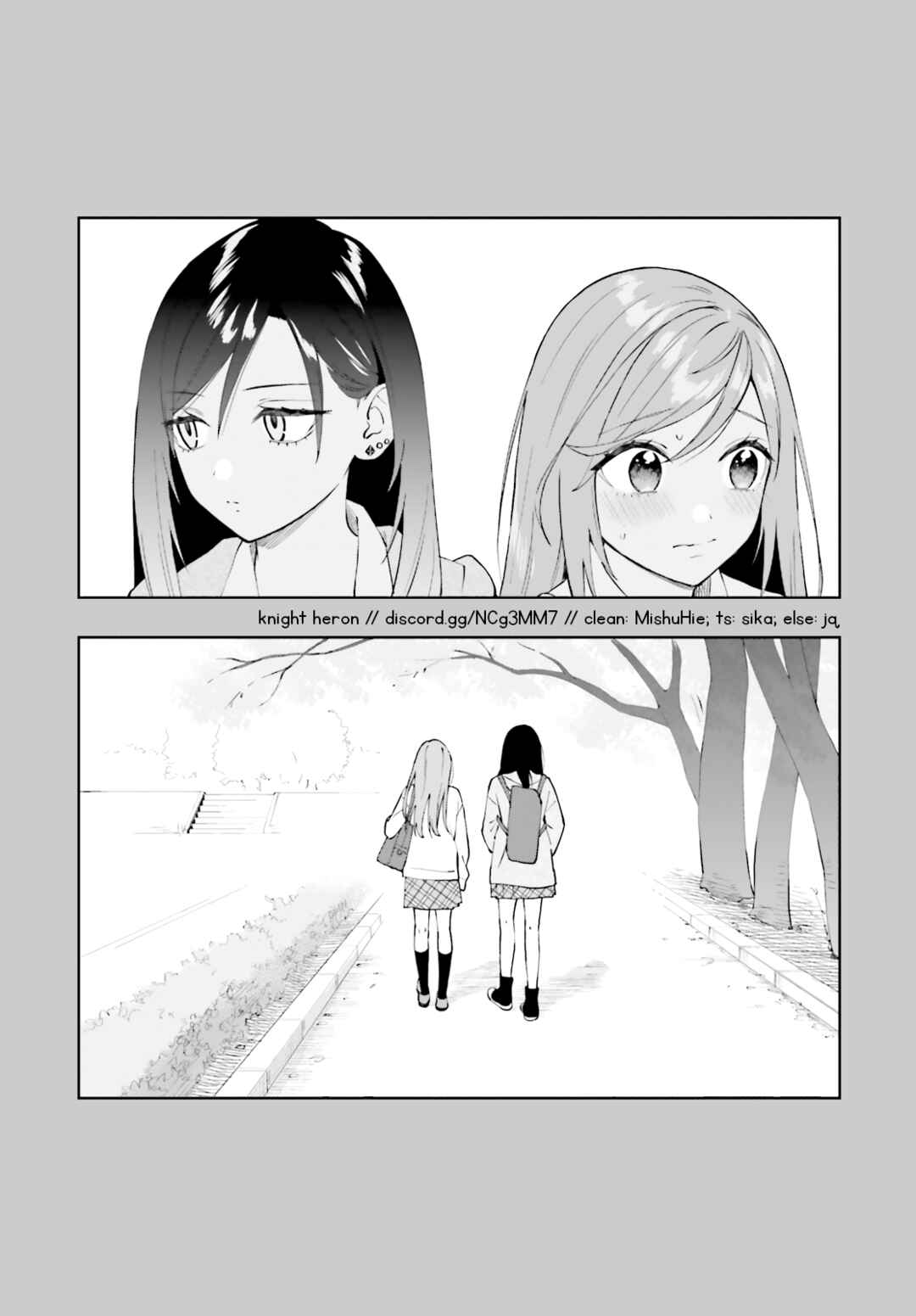 Keiyaku Shimai Chapter 18 - Page 15