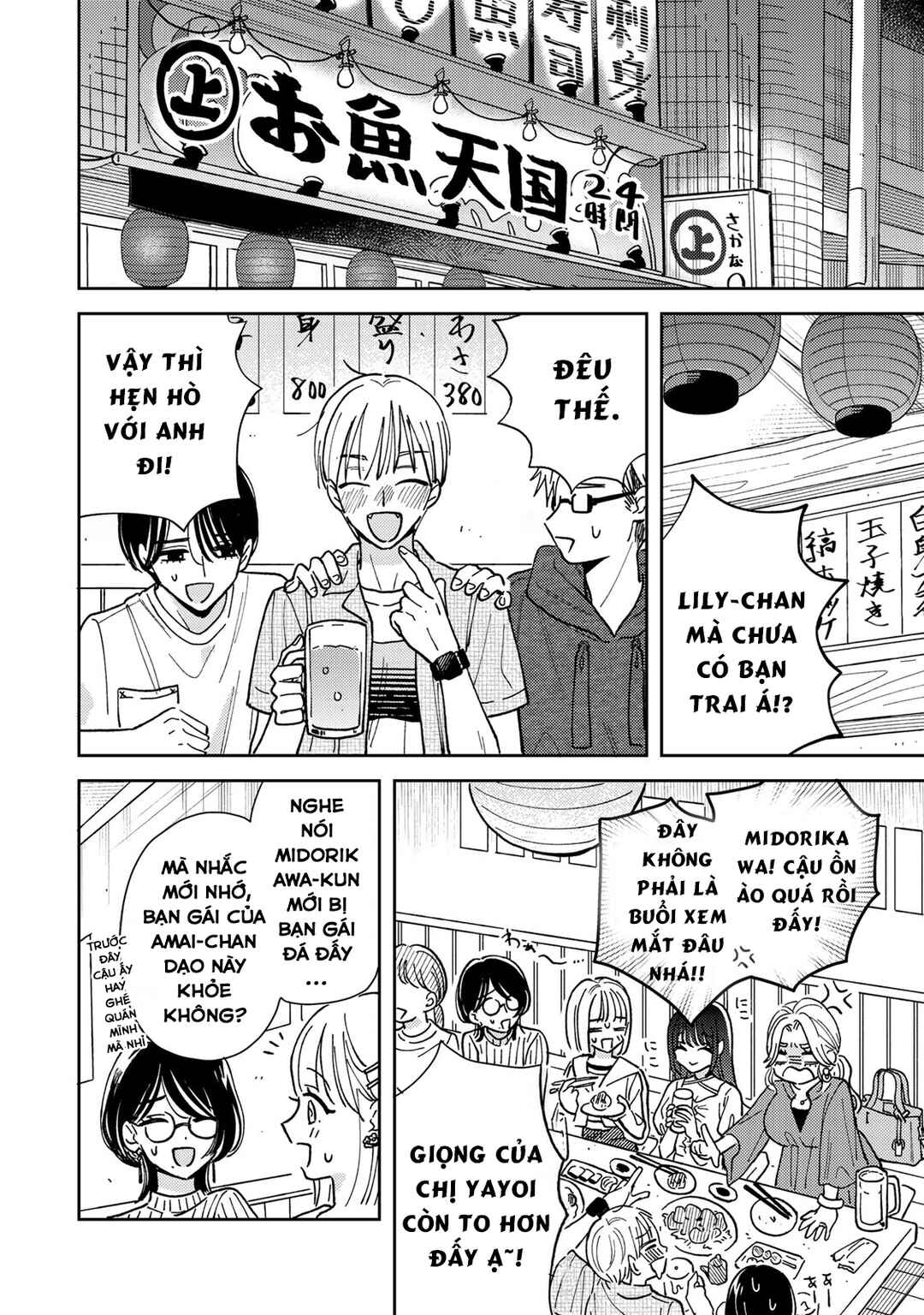 Akumade Amai Watashi no Kanojo Chapter 1 - Page 19