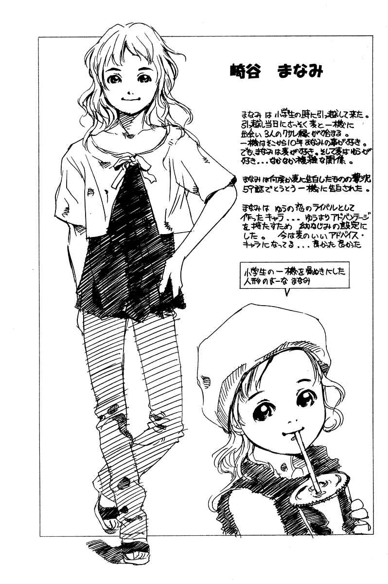 Pastel Chapter 68.5 - Page 42