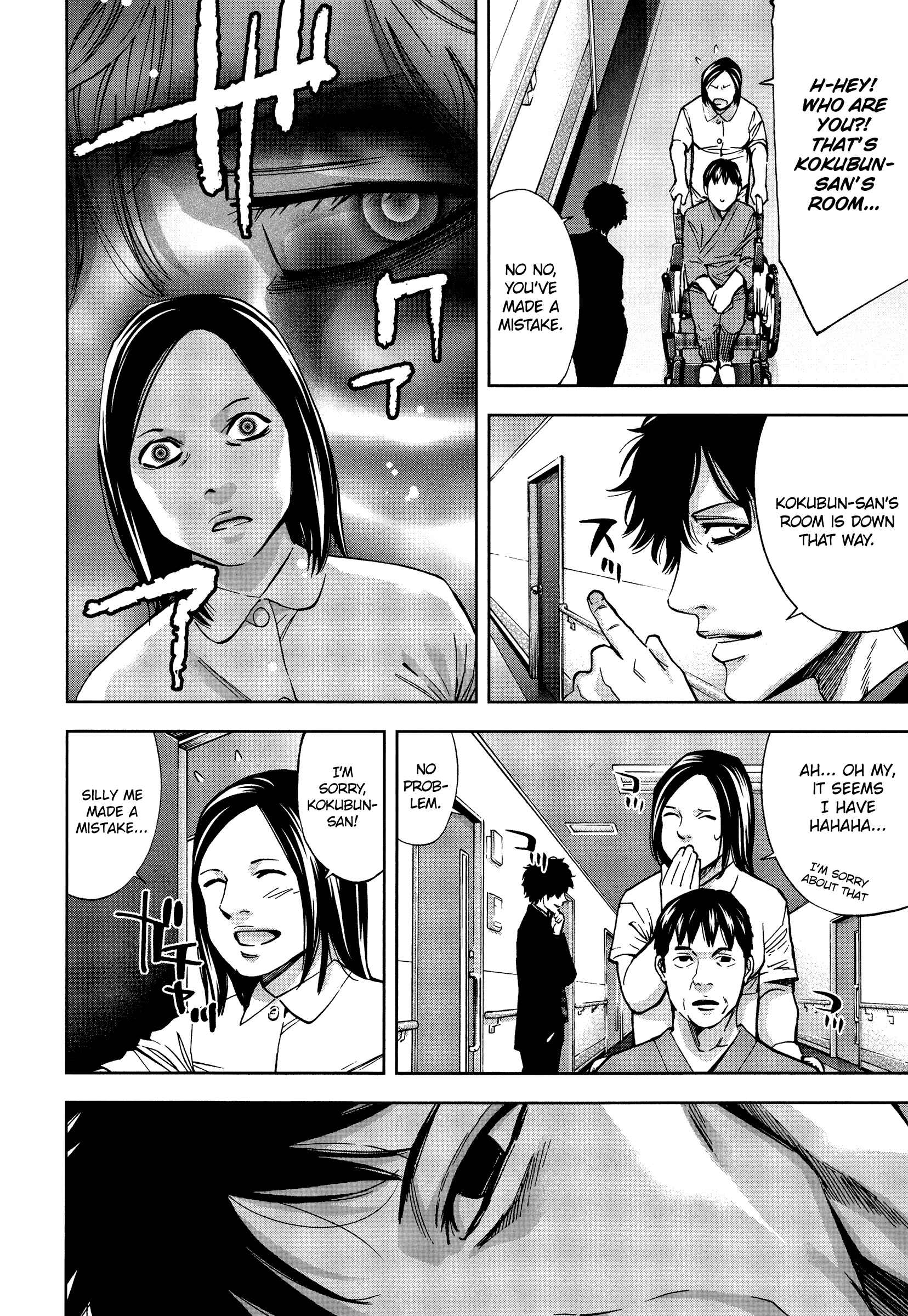 Funouhan Chapter 19 - Page 12