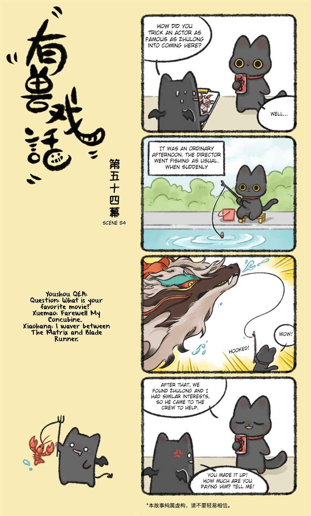 Yǒu Shòu Xìhuà Chapter 54 - Page 1