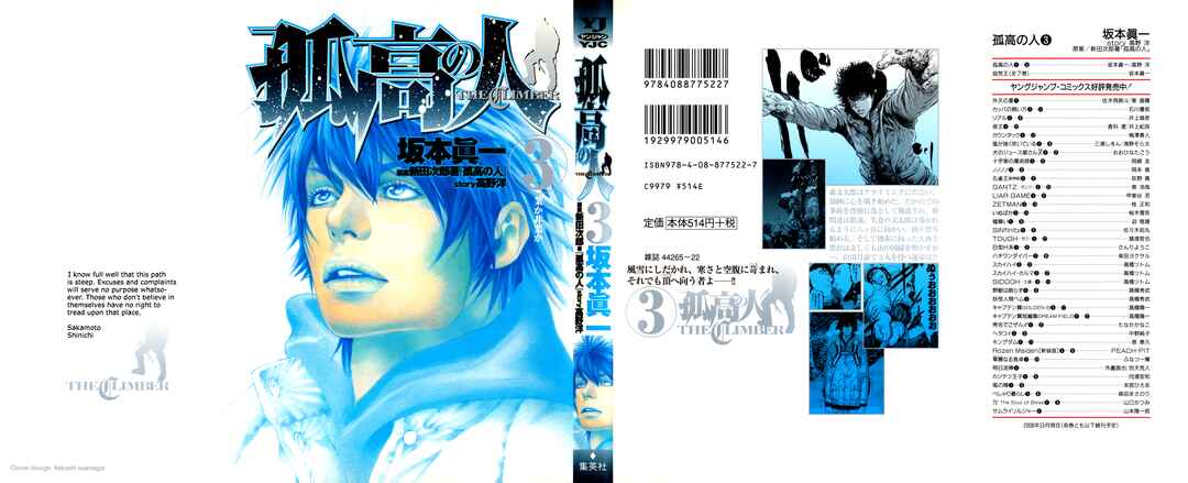 Kokou no Hito Chapter 21 - Page 1