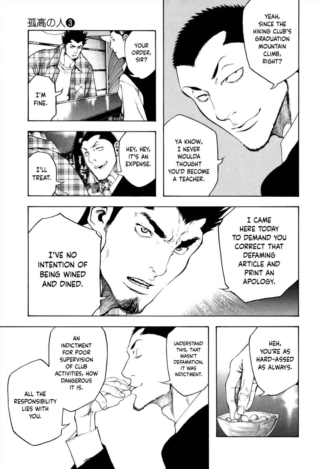 Kokou no Hito Chapter 21 - Page 11