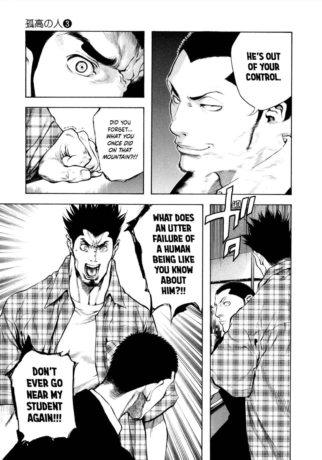 Kokou no Hito Chapter 21 - Page 13