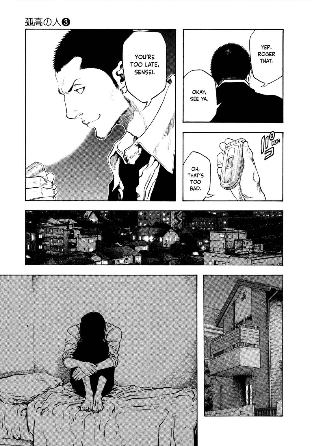 Kokou no Hito Chapter 21 - Page 15